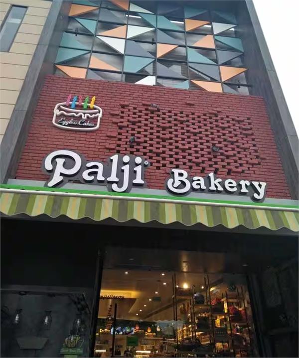 palji bakery ludhiana threat call