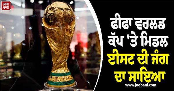 fifa world cup iran refuses to play in the us