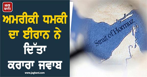 iran warns of complete closure of strait of hormuz