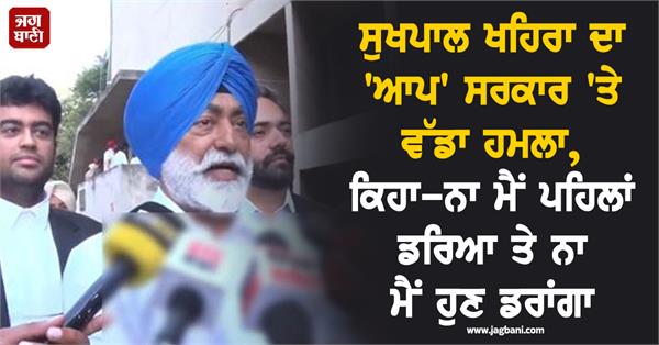 sukhpal singh khaira statement