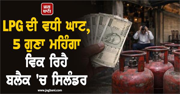 lpg shortage cylinders are being sold 5 times expensive in black