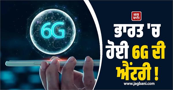 6g entry in india