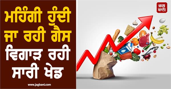 gas is becoming more expensive and spoiling the game 