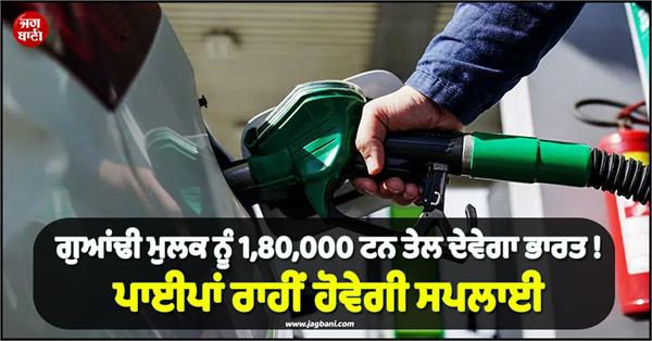 india to supply diesel