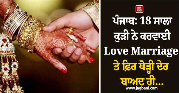 love marriage husband wife revelation