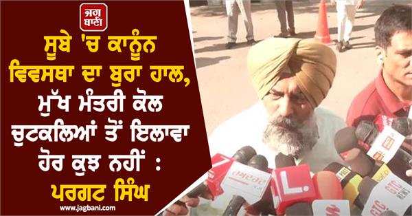 pargat singh statement