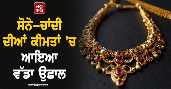 jump in the prices of gold and silver prices of 22 18k gold