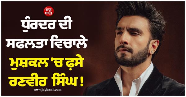 kantara mimicry row court asks ranveer singh to apologise