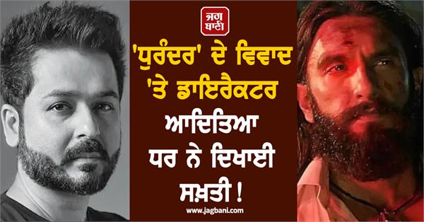 big controversy over the movie dhurandar 