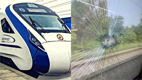 vande bharat express train  stone  rpf  youth  arrested