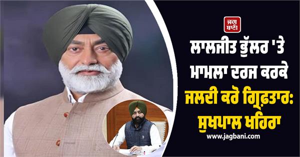 sukhpal singh khaira statement on dm gagandeep singh randhawa case
