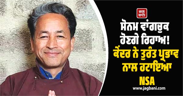 sonam wangchuk release