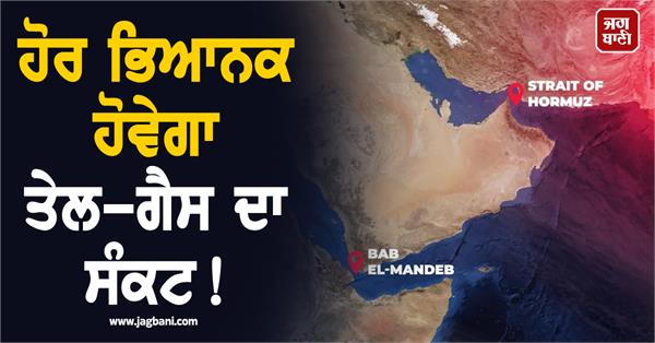 after strait of hormuz bab al mandeb closed 