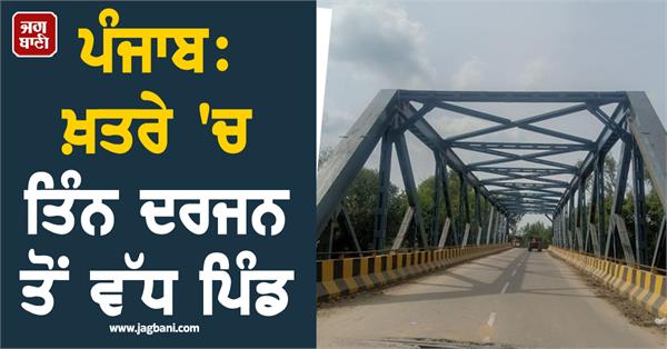 more than three dozen villages in punjab in danger