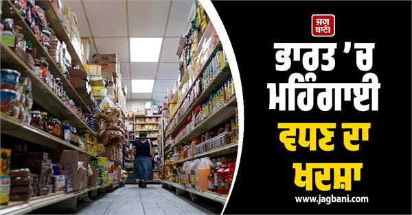 west asia crisis  inflation in india  possible impact on these sector