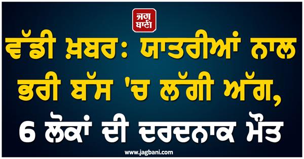 bus fire in switzerland