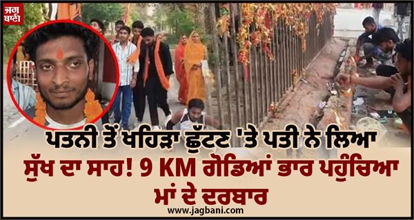 young man thanking god wife divorce