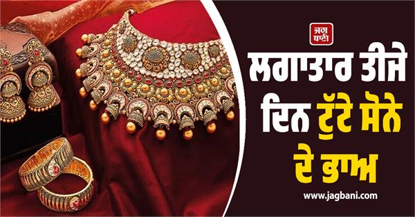 gold prices fall  silver rates rise by rs 1800