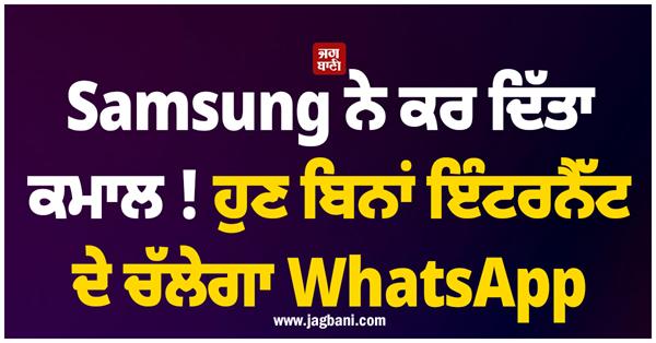 whatsapp will now work without internet