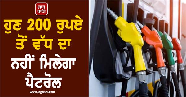 government sets purchase limits