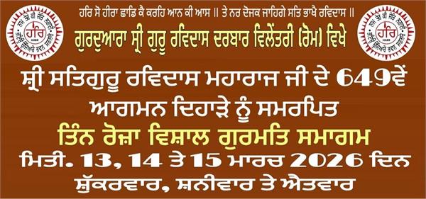 gurmat event in italy