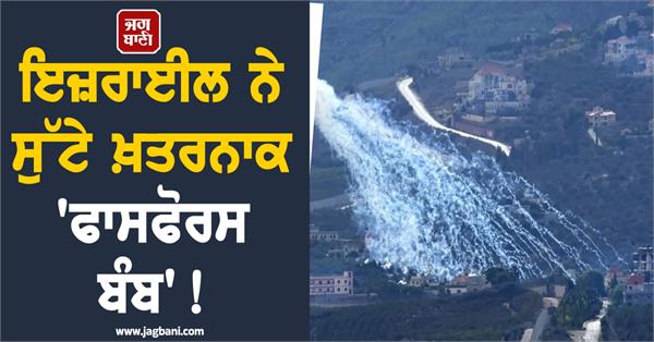 israel lebanon phosphorus attack