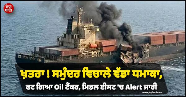 tanker in kuwait waters