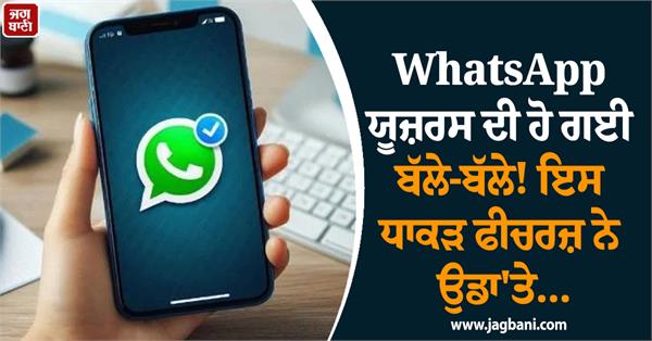 whatsapp users are in a frenzy 