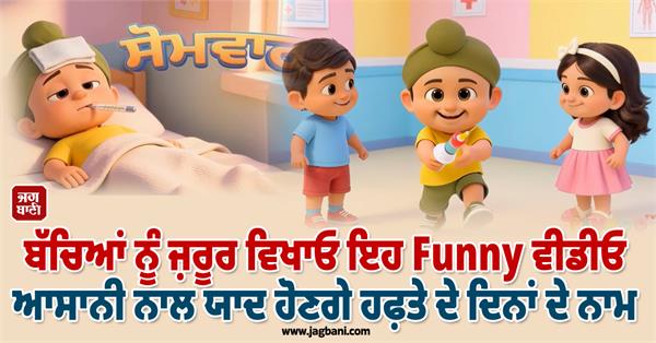 days of the week song for kids pinkoo tv video