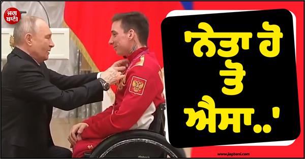 putin kneels to a player