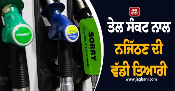 australia created fuel task force 