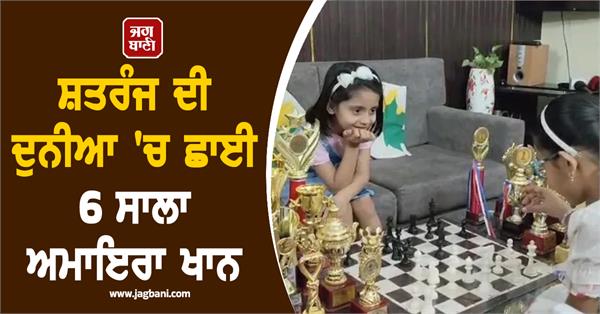 6 year old amyra shines in the chess world