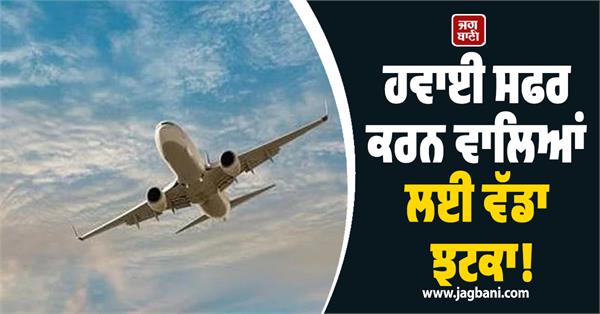 air travelers will be shocked indigo increases fares