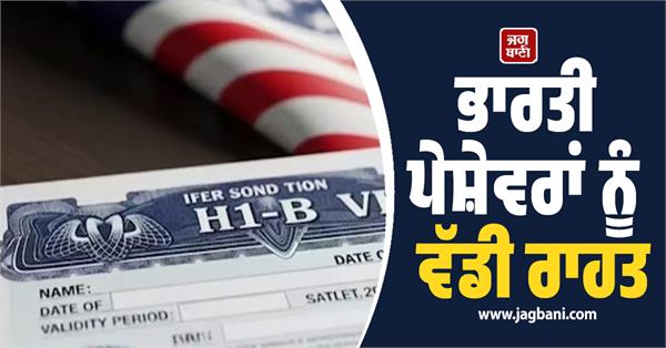 h 1b visa new bill introduced in us