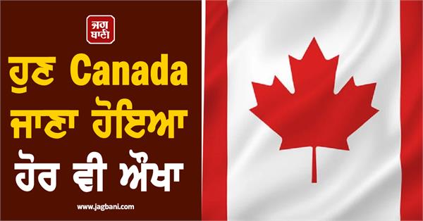 canada immigration policy