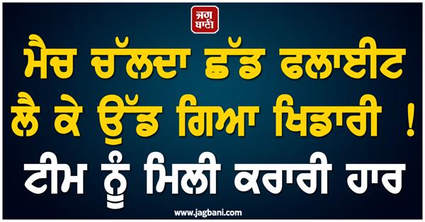 cricketer leaves mid match to play in county