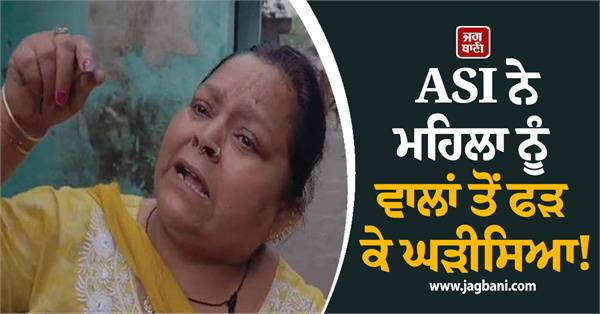 hooliganism of punjab police in jalandhar