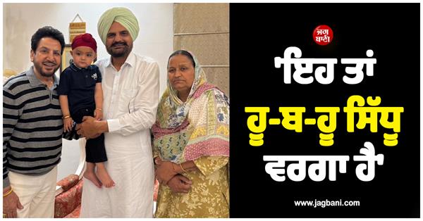 gurdas maan reached moosewala  s house  seeing little shubhdeep