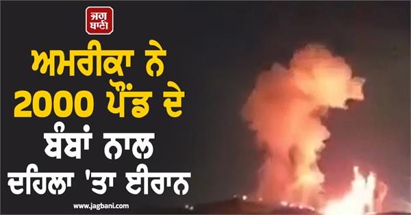 us attacked iran s isfahan