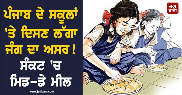 the impact of war is starting to be seen on punjab s schools