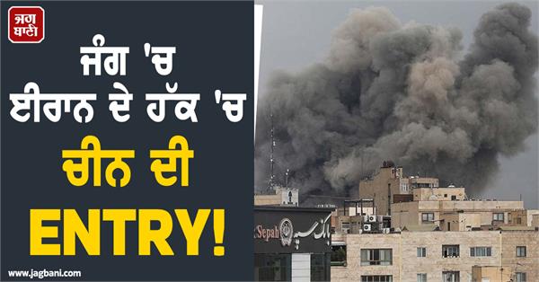 china enter in iran war