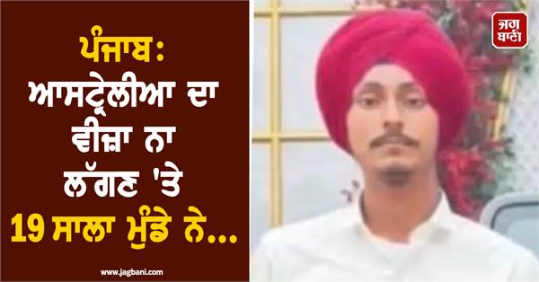 punjabi boy australia