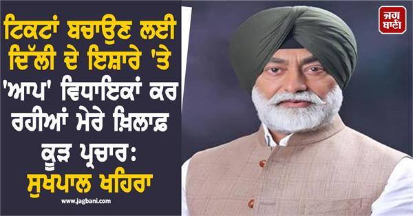 sukhpal singh khaira statement