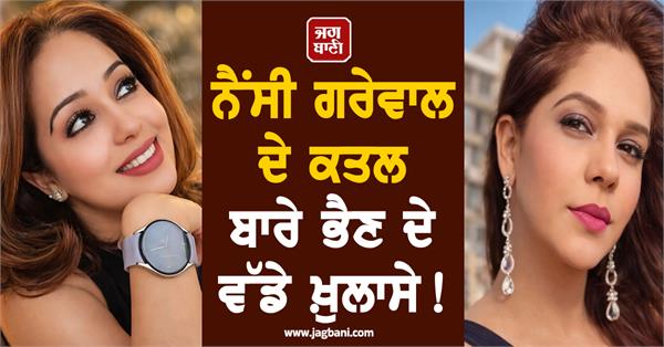 influencer nancy grewal murder canada plan update