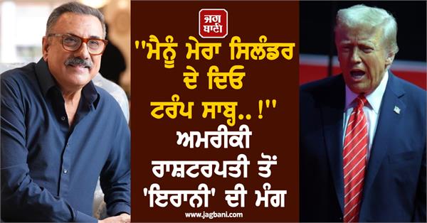 demand for iranian from us president