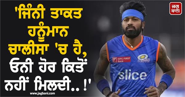 hardik pandya told how he gets the power to conquer the field 