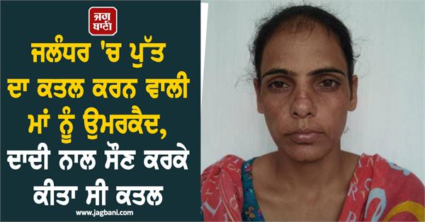 court decision life imprisonment