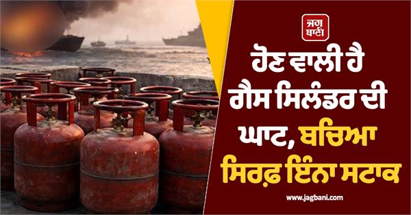 gas cylinder shortage looms only stock left middle east tensions