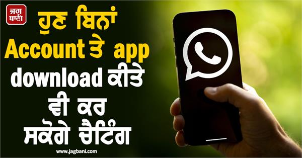 whatsapp s big gift