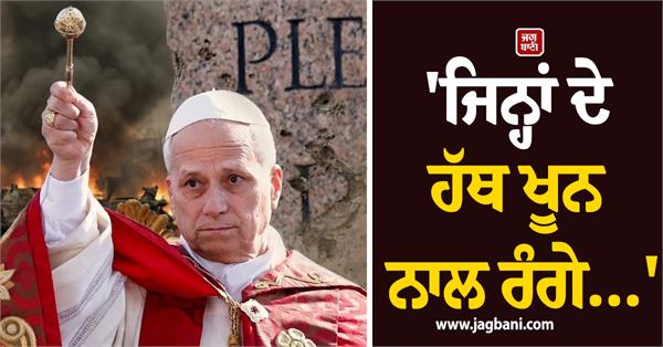 pope leo xiv slams trump and netanyahu over middle east war